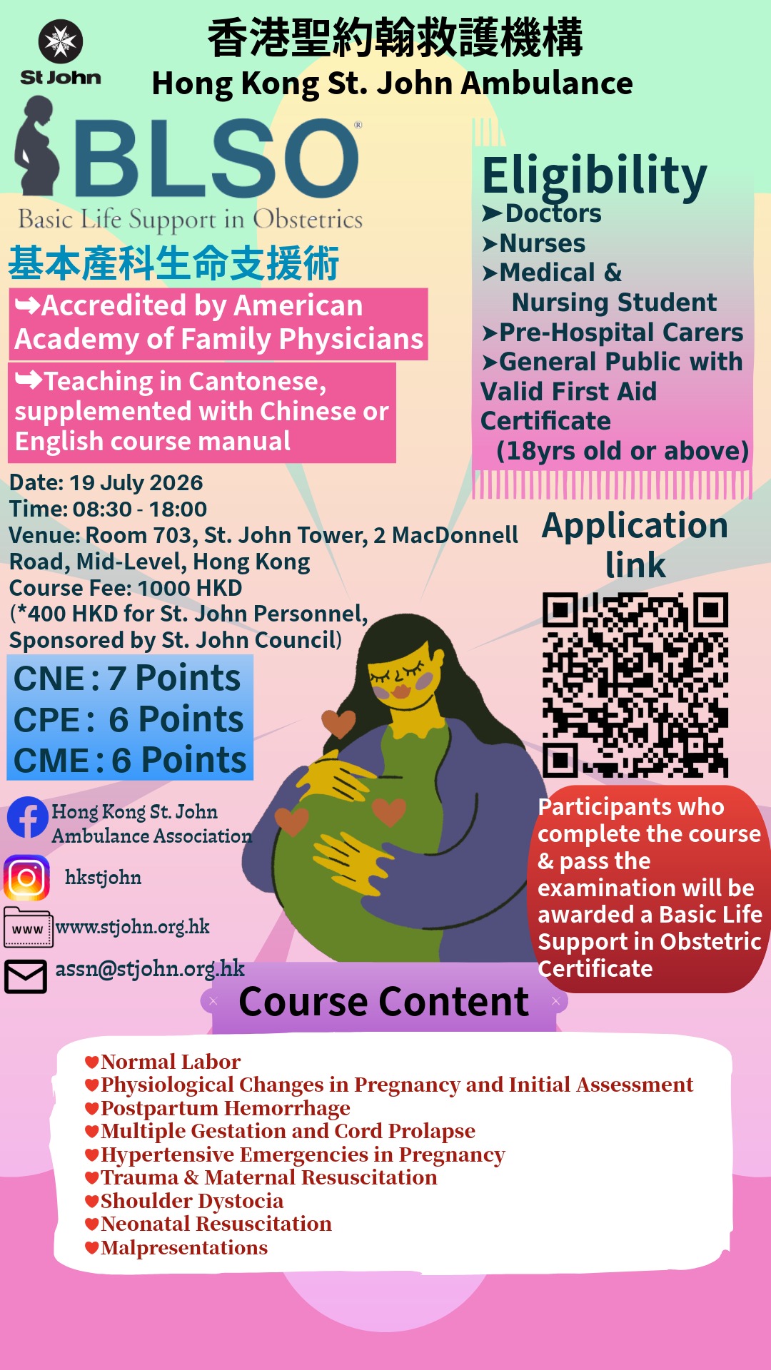 BLSO_Poster_EN_20260729.jpeg